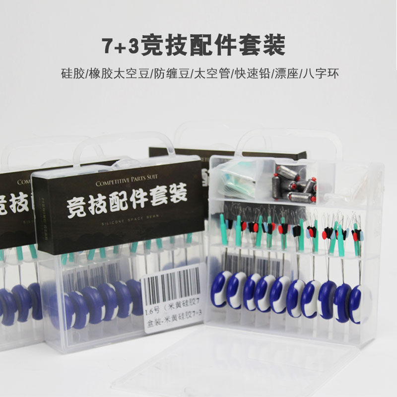 Silicone Space Beans 7 3 Sets Cylindrical Lead Skin Floating Seat Anti-Tangling Beans Fishing Accessories Fishing Supplies