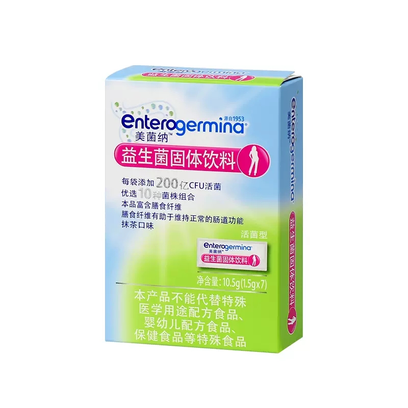 美菌纳益生菌enterogermina小粉腰条女性代餐调理益生元官方正品