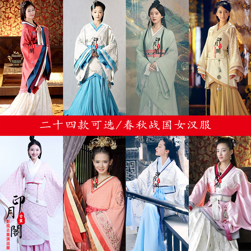 Film and Television Hanfu Costumes from the Spring and Autumn Period, the Qin Dynasty, and the Han Dynasty, Similar to the Costumes Worn by the Characters in the Drama, Including Empress, Concubine, and Maid Costumes