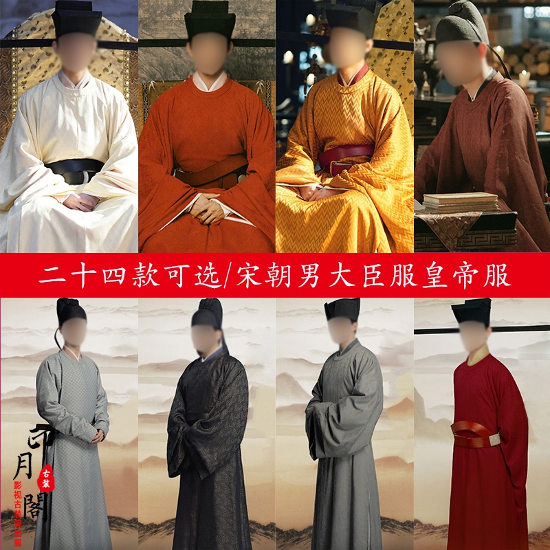 Qingping Song Dynasty Men's Official Clothing, Emperor's Clothing, Court Attire, Official's Ancient Costume, Round-Necked Long Robe, Scholar's Clothing, Official's Ancient Costume
