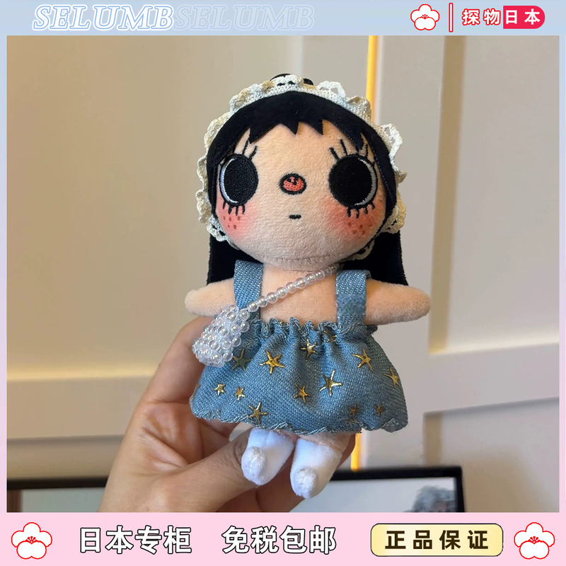 Japanese Selumb Plush Doll Yuy Cartoon Character Pendant Cute Dress Sweet Bag Decoration Gift