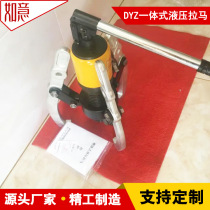 DYZ一体式液压拉马5T10T20T30T50T整体式液压拔轮器