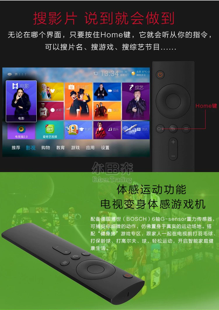 Bản gốc kê chân thực TV trò chơi somatosensory điều khiển từ xa Bluetooth với hộp kê bằng giọng nói điều khiển từ xa somatosensory - TV tivi siêu phẳng