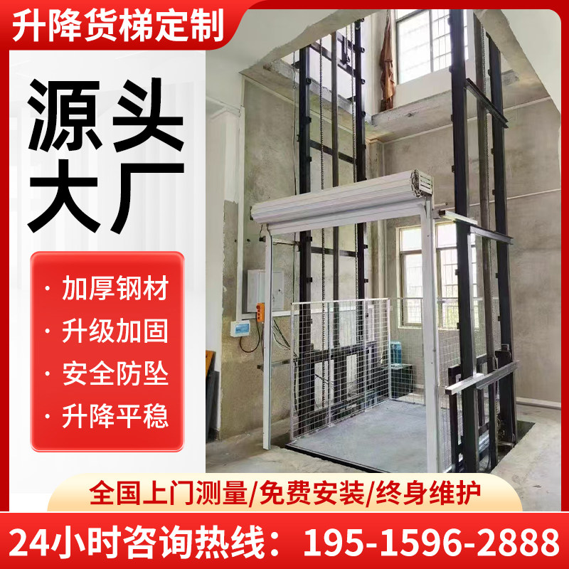 锦辉升降设备