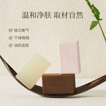 DAYA natural essential oil cleansing moisturizing silk white tea rose handmade soap
