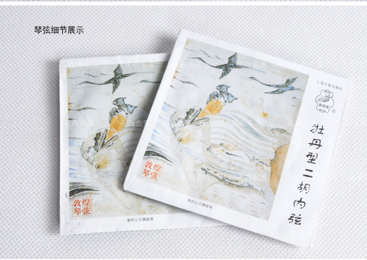 Thượng Hải Đôn Hoàng thương hiệu hoa mẫu đơn dây đàn erhu nhạc cụ quốc gia đàn nhị đàn bên trong và bên ngoài chuỗi dây Hoa mẫu đơn - Phụ kiện nhạc cụ phụ kiện trống jazz
