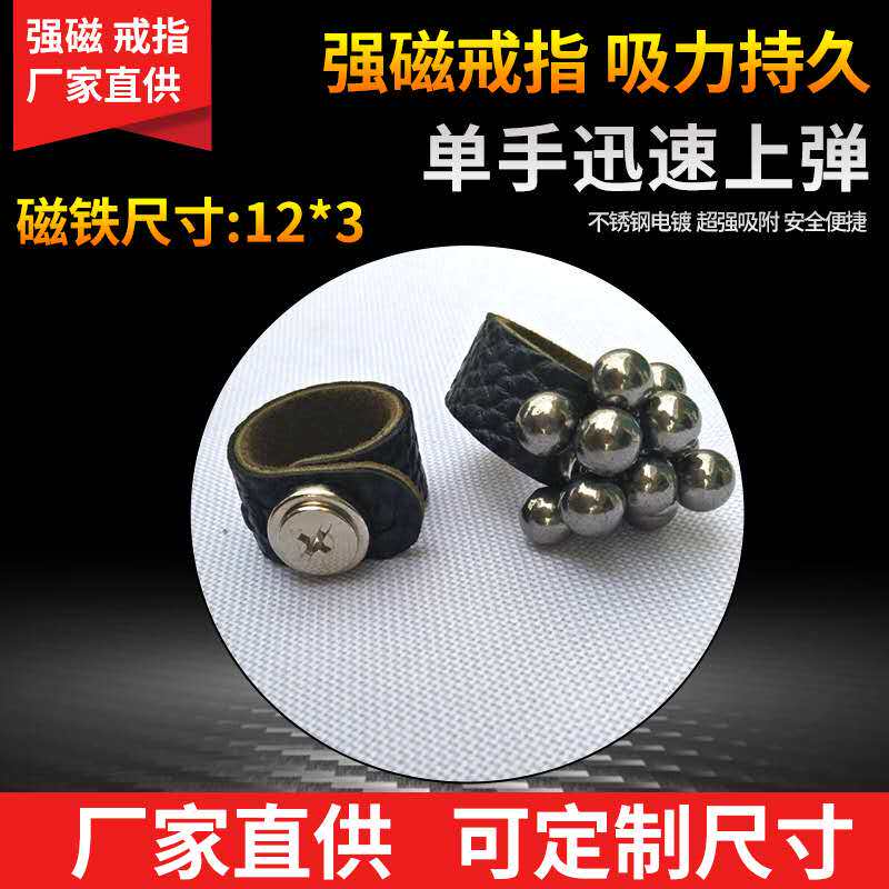 Slingshot strong magnetic ring suction steel ball ring powerful magnet pendant outdoor large number magnetic suction magnetic magnet