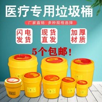 Sharp tool box Sharp device box Yellow thickened round square syringe needle box Medical trash can 1L 25L