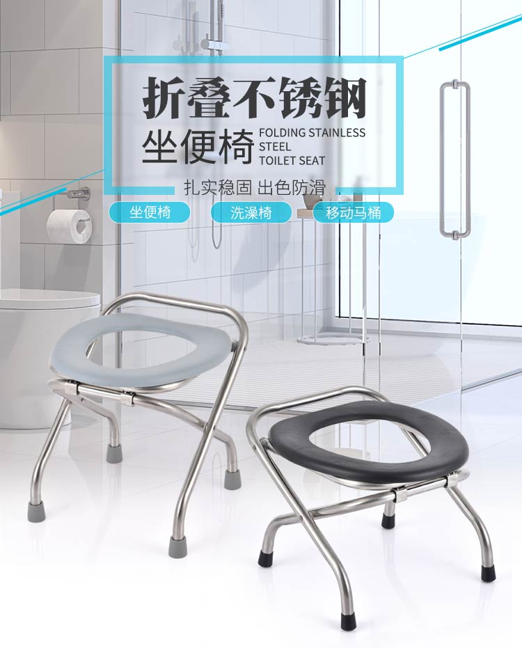 Reinforced non-slip pregnant women's toilet chair foldable stainless steel toilet stool home toilet chair squat toilet chair