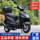New 125CC motorcycle Shangling fuel vehicle National IV electric injection scooter fuel-efficient and licensed takeaway powered car
