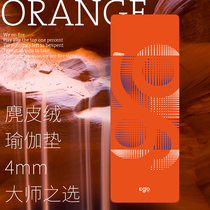 Egomov Energy Mat Yoga Mat Natural Rubber Suede Non-slip Female Designer Wear-resistant sweat-absorbing Elastic Fitness Mat