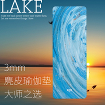 Egomov lake mat Yoga mat Designer skin-friendly suede natural rubber womens portable floor mat isolation mat