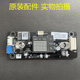Suitable for Midea Water Purifier Damai Mro1790B-400G Motherboard Control Board Power Board Wifi Version
