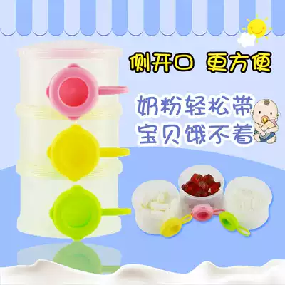 Baby snack box baby large capacity out milk powder box portable out milk powder box portable milk powder can storage box