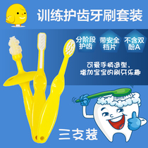 Baby silicone soft brush 0-1-2-3-year-old Chick Cady childrens training tooth care toothbrush set