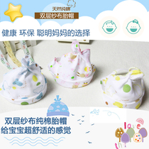 Baby hat Summer spring autumn days between men and women Baby cool hat newborn 0-3 months 6 halogen door thin section 12 empty top hat