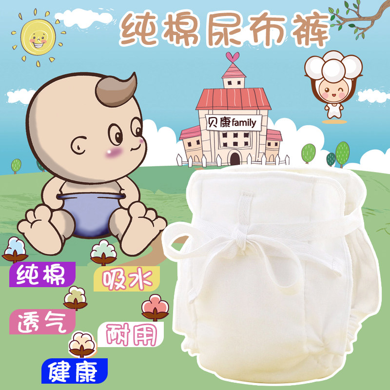 Pure Cotton Baby Diaper Pocket Baby Diaper Pants Summer Breathable Washable Diaper Diaper Newborn Waterproof Anti-Leak Urine Pants