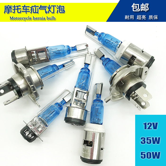 Motorcycle hernia lights ghost fire scooter headlights super bright modified strong light LED bulb 12VH4 two-prong xenon