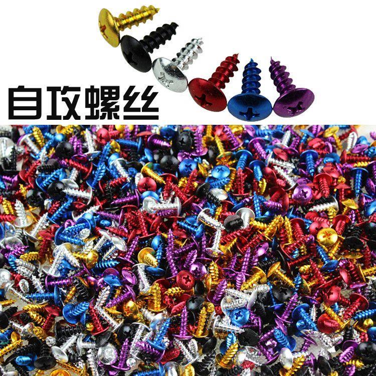 Motorcycle modified parts moped modified decorative accessories plastic shell self-tapping screws color aluminum alloy screws