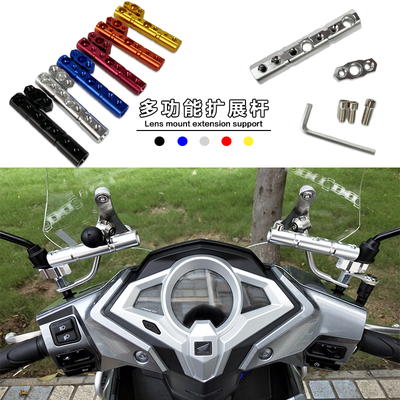 Locomotive Multifunction Expansion Expansion Pole Mobile Phone Rack-Lever Electric Scooter Rear mirror seat Spotlight Crossbar