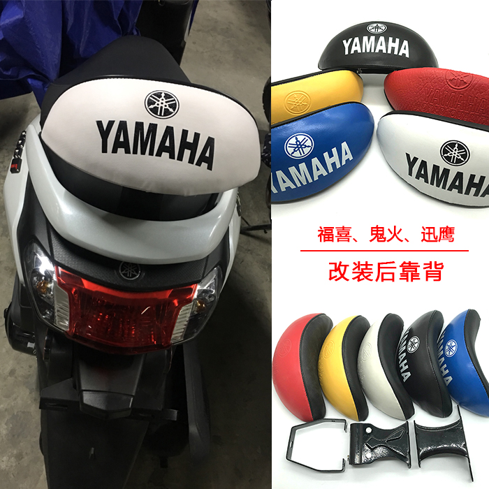 Pedal Locomotive Retrofitted Backrest Universal Road Tiger BWS Mountain Cat Rear Backrest Cushion Electric Car Backrest Retrofit Accessories