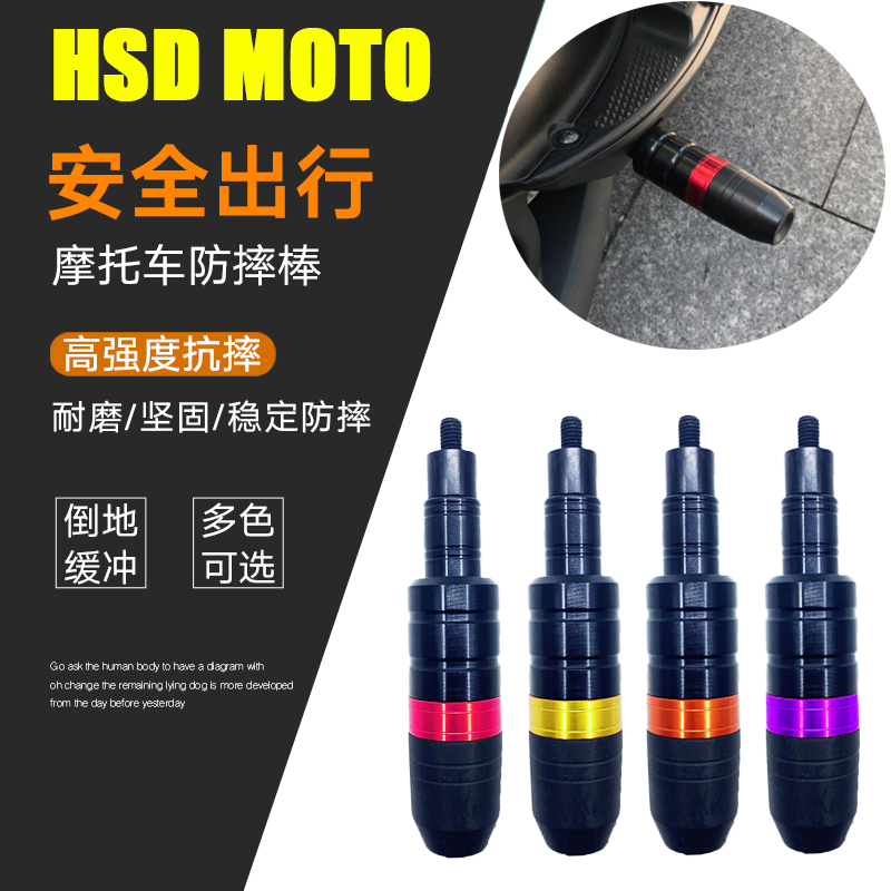 Horizon anti - wrestling locomotive Poolini Huanglong 300 modified accessories locomotive anti - fall rod rod