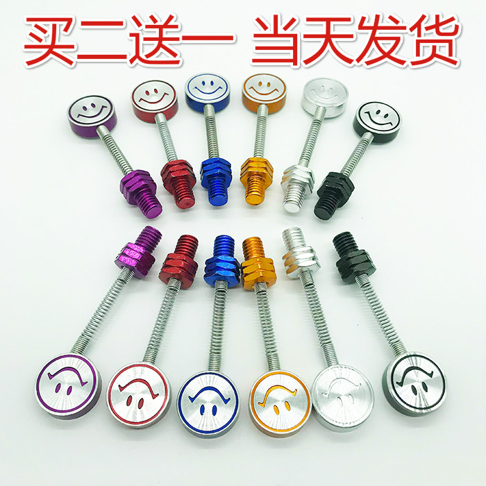 Locomotive electric vehicle modification accessories smiley screw scooter rearview mirror decorative screw swing spring smiley