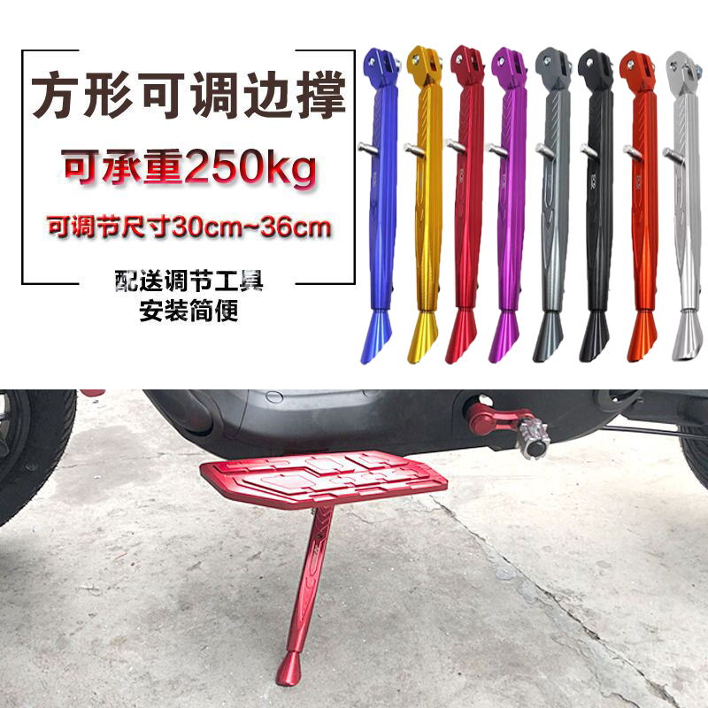Mavericks UQI U B U1C adjustable side brace far-reaching 007-009 modified side tripod electric vehicle general accessories