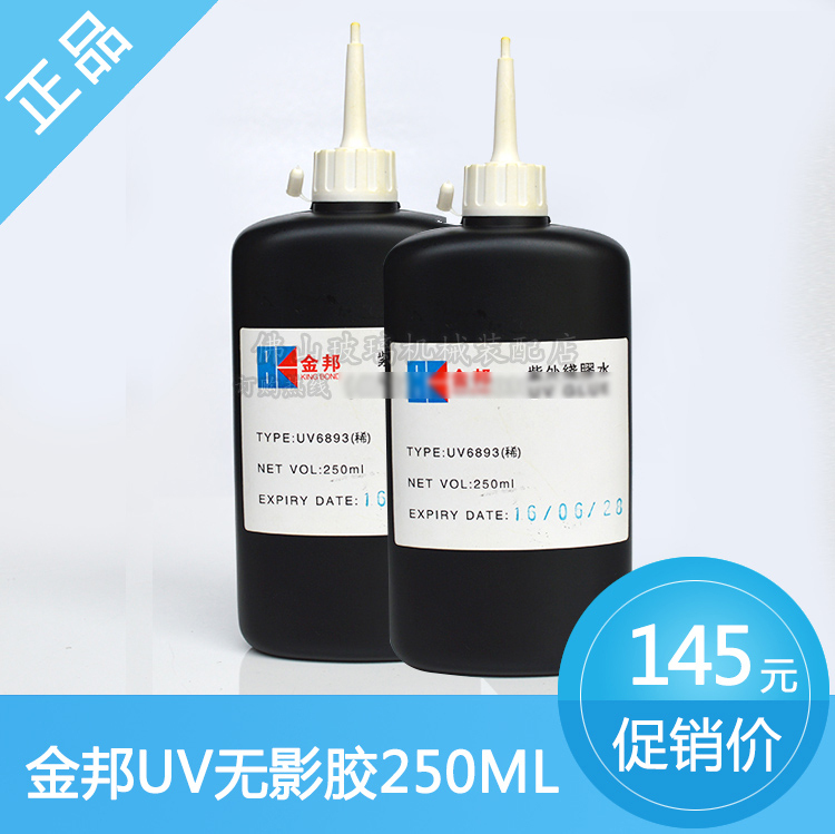 Imported Kingbox Shadowless Glue Uv Shadowless Glue 6893/6896 Glass Uv Ultraviolet Glue Imported Kingbox Shadowless Glue Uv Shadowless Glue 6893/6896 Glass Uv Ultraviolet Glue