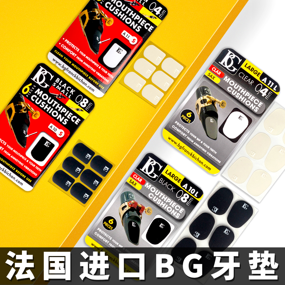 French BG tooth pad black transparent thickened clarinet black pipe flute head tooth paste drop E drop B saxophone tooth pad