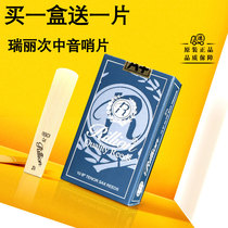  Rillion Ruili Whistle B-down Alto Saxophone Whistle Classical Pop Beginner No 2 5 No 3 0