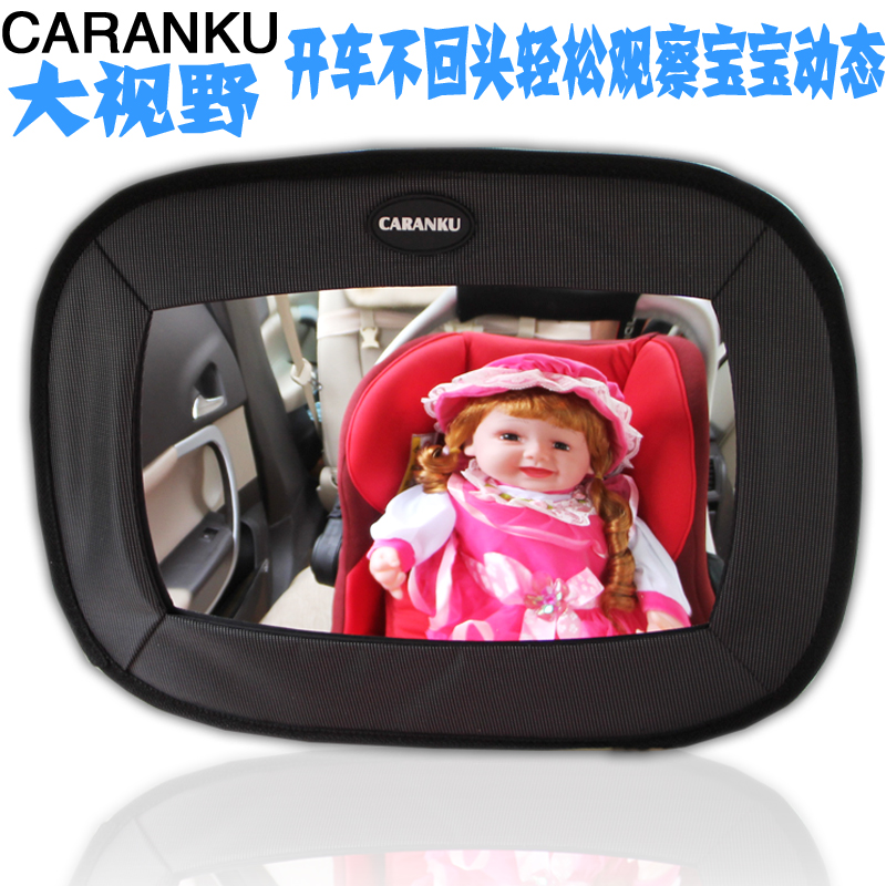 Safety seat basket car interior rearview mirror Child Observation Mirror baby car baby reverse rear reflection mirror