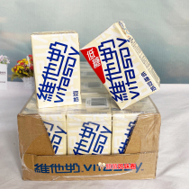 Hong Kong imported beverage Vitasoy soy milk 250ML * 24 boxes of Hong Kong version of drinks 480ml