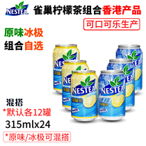 Guangdong Hong Kong Nestea Nestle Ice Pole Ice Excitational Lemon Tea Combination 315mlX24 Tins