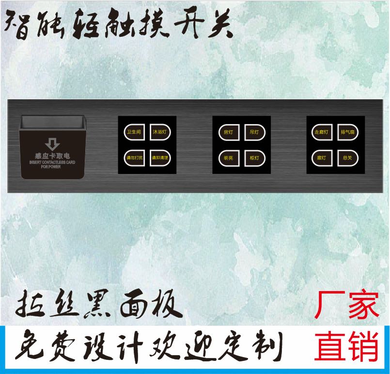 Custom hotel hotel KTV new smart touch switch panel socket home wall touch delay switch