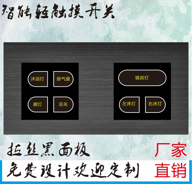 Customized hotel hotel KTV new smart touch switch panel socket household wall touch delay switch 1