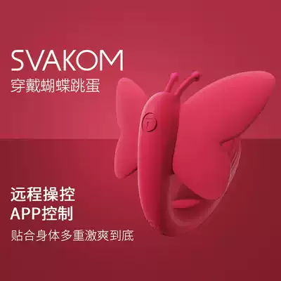 The new little fairy special intelligent strong vibration wearable self-fitting APP remote control massager goes out goddess stick