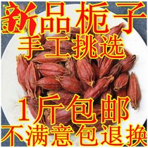 Chinese herbal medicine special grade gardenia 500 grams yellow gardenia branches Woodan gardenia tea free grinding