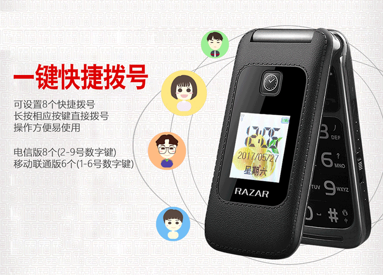 China Unicom di động 4G vỏ sò máy cũ điện thoại di động từ lâu nhân vật già chờ ầm ĩ 3G4G sắc dân tộc R2015G - Điện thoại di động điện thoại oppo