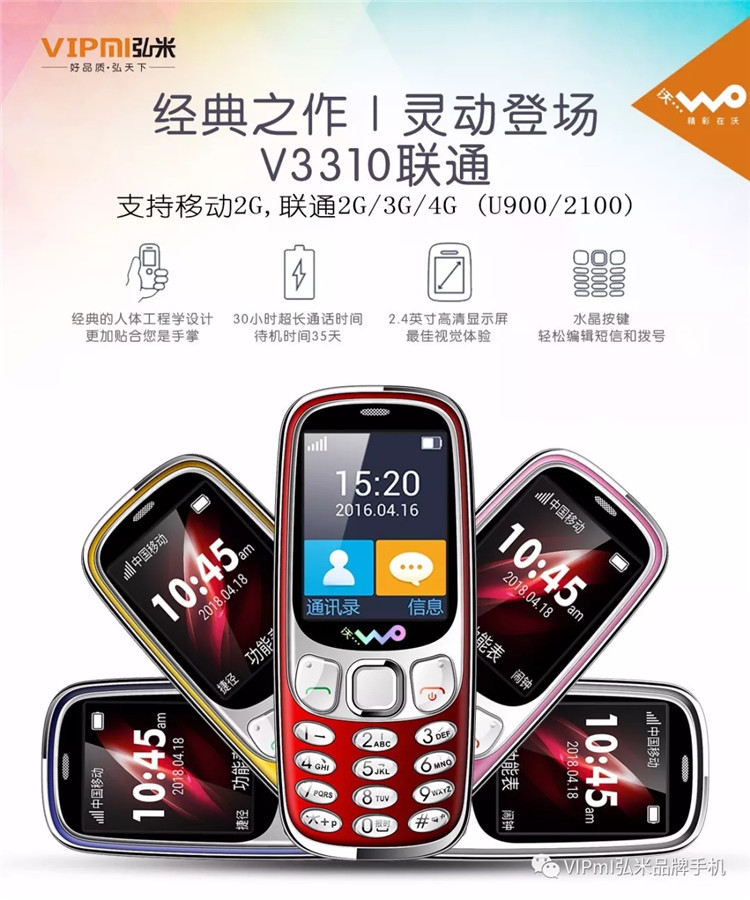 Người mới thẳng cũ Phiên bản 3G Unicom thẻ kép điện thoại di động nhỏ Thẻ Unicom 4G gọi máy sinh viên