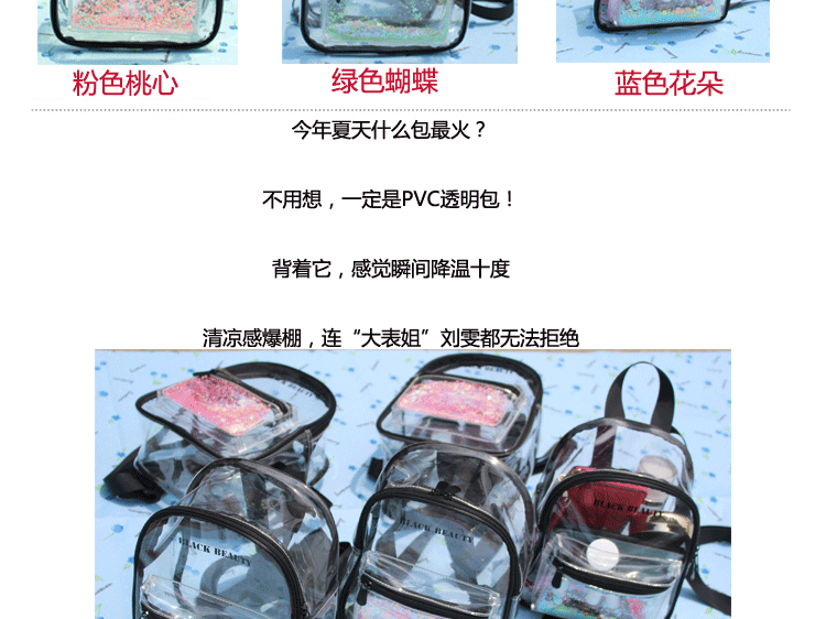 Mới Hàn Quốc trong suốt ba lô sequin nữ nhỏ thời trang đa năng thạch mini ba lô du lịch túi lưu trữ balo