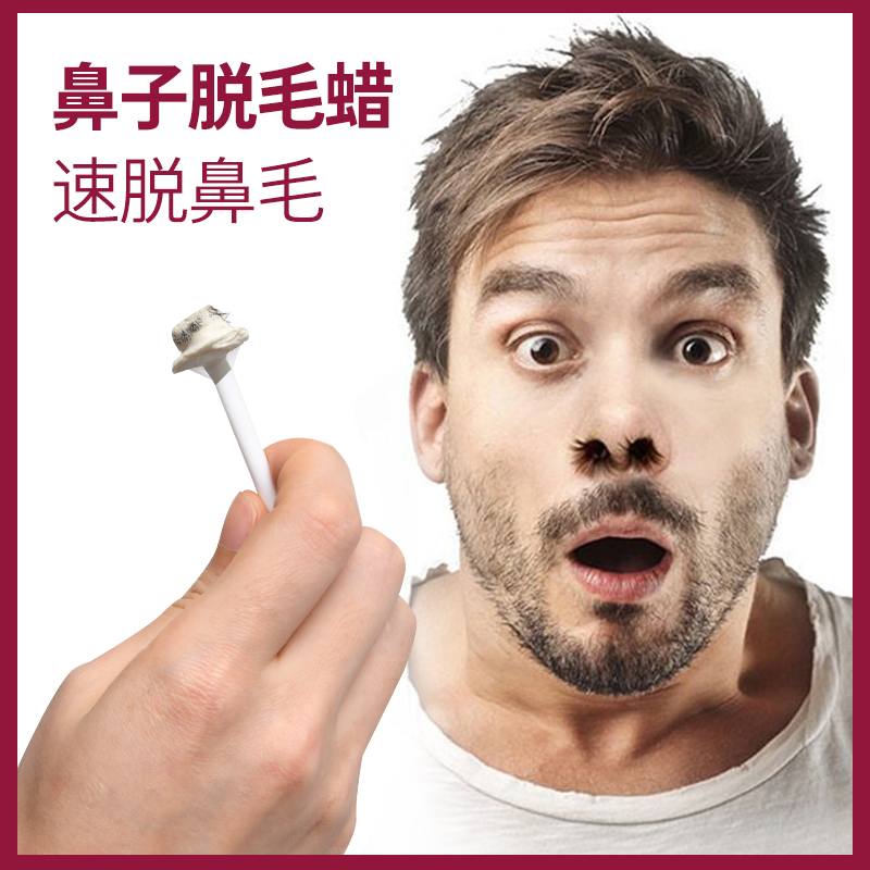 General nose removal and hair removal of honey wax artifact mucous nose hair removal rubber nose wax men and women