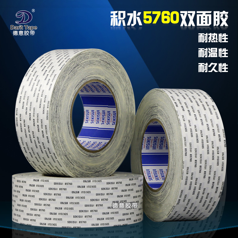 Genuine Sekisui Japanese Double-Sided Tape, High Adhesion 5760 # High Temperature Resistant Double-Sided Tape 50m Long