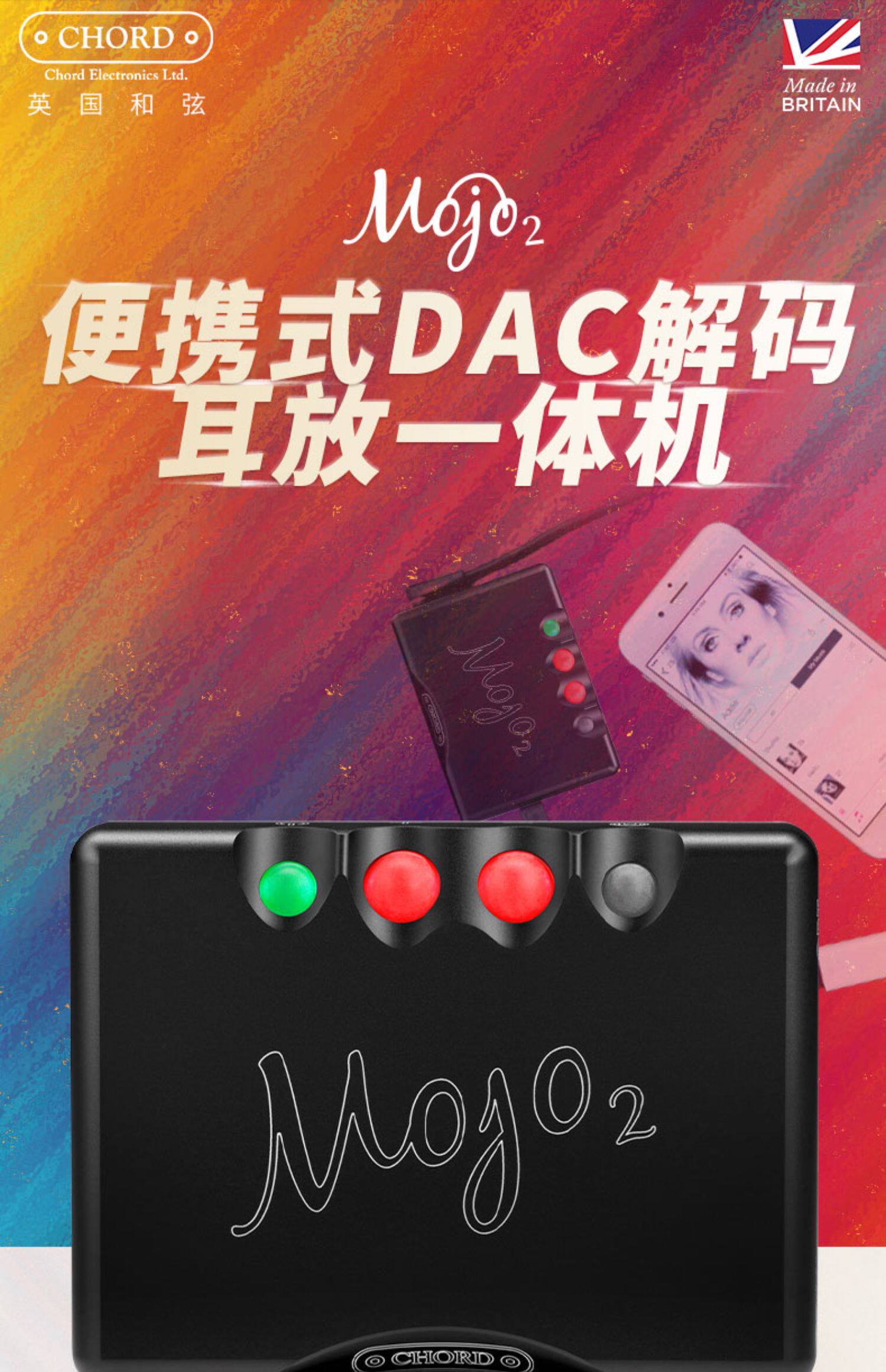 CHORD Mojo2 second-generation decoding earphone HIFI portable USB