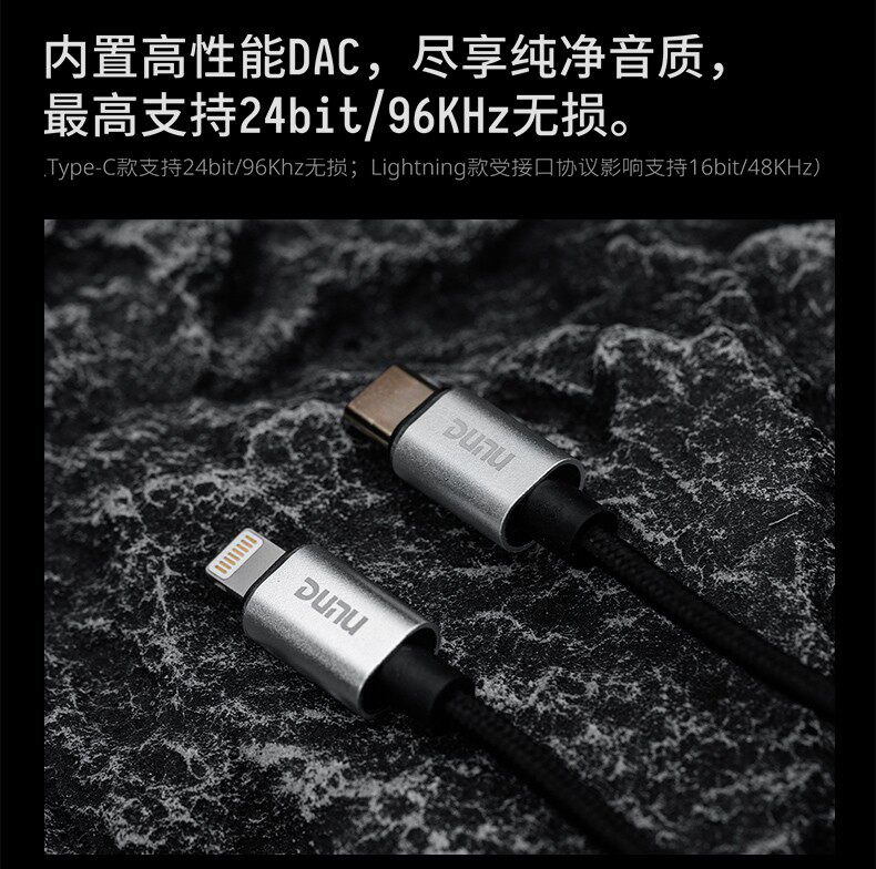 Декодер dunu/达音科 dtc50/dtl50解码耳放线type-c/lightning转3.5小尾巴 DUNU/DTC50/DTL50
