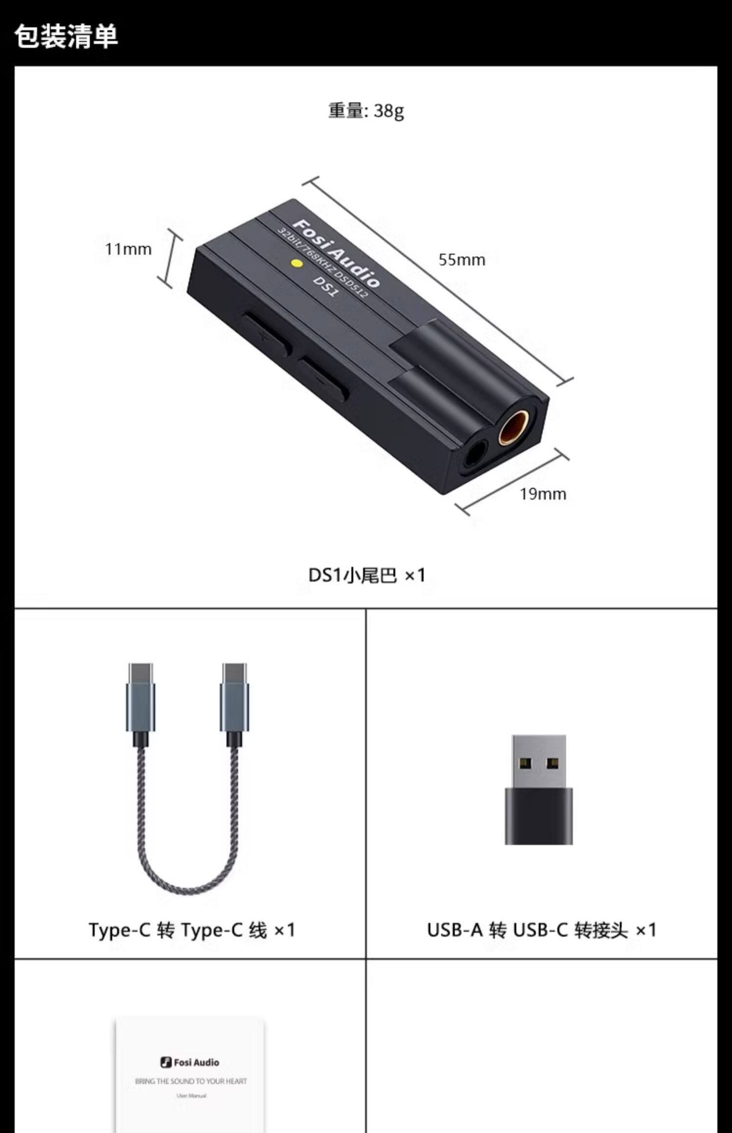 Декодер fosi audio弗西 ds1解码耳放手机解码器typec发烧级hifi小尾巴ds2 Fosiaudio