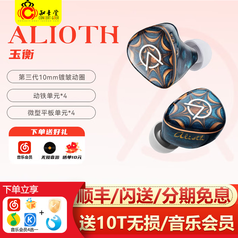 Oasear Yuheng Alioth In-Ear Headphones Four-Driver Four-Diaphragm Hifi Audiophile Wired Earbuds Popular Vocal Sound