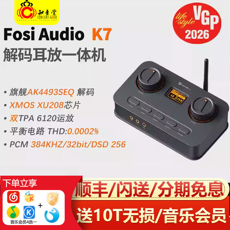 Fosi Audio K7 Audiophile-Grade Hifi Decoder and Headphone Amplifier All-In-One Computer External Professional Gaming Sound Card Fosi Audio K7 Audiophile-Grade Hifi Decoder and Headphone Amplifier All-In-One Computer External Professional Gaming Sound Card