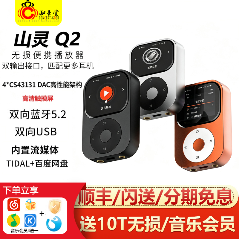 Shanling Q2 Portable Lossless Music Streaming Player Hifi Audiophile Pocket Bluetooth Walkman Mp3 Player Shanling Q2 Portable Lossless Music Streaming Player Hifi Audiophile Pocket Bluetooth Walkman Mp3 Player