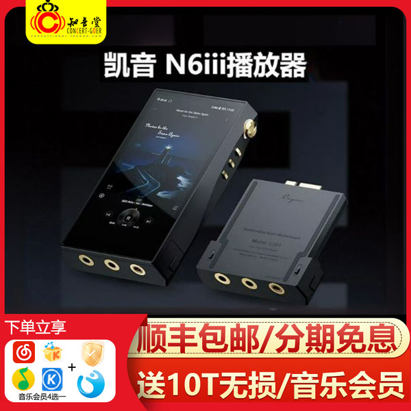 Cayin/凯音 N6III три поколения T201 игрок hifi музыка MP3 лихорадка N63 звуковая частота материнская плата R202